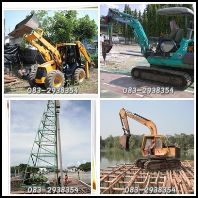 แบคโฮ / แม็คโค  ให้เช่า รับเหมา 083-2938354