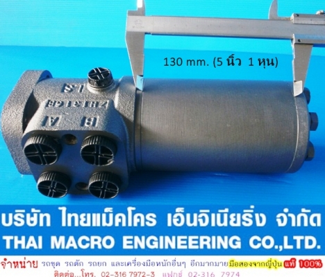 กระปุกพวงมาลัย maxma #‎HSU1000 / 5T-E เสื้อ 130 mm.(5 นิ้ว 1 หุน) กระปุกพวงมาลัย maxma #‎HSU1000 / 5T-E เสื้อ 130 mm.(5 นิ้ว 1 หุน)