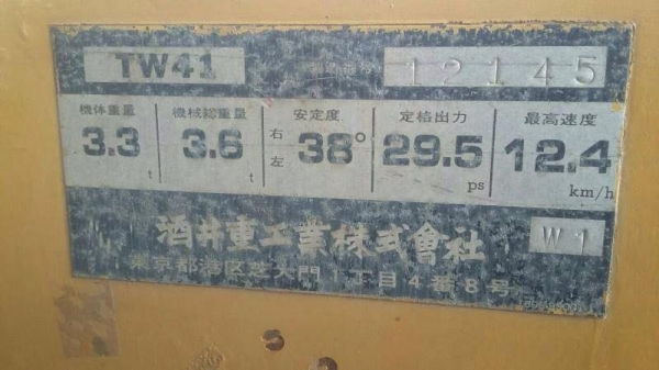 ขายรถบด SAKAI TW 41 เอวอ่อนสภาพรถนอกสวยพร้อมใช้ราคา 350,000 090-772-3710 090-772-3708 ขายรถบด SAKAI TW 41 เอวอ่อนสภาพรถนอกสวยพร้อมใช้ราคา 350,000 090-772-3710 090-772-3708