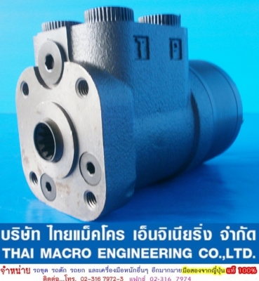 กระปุกพวงมาลัย maxma ‪#&lrm;HSUS250‬ /5T-160E เสื้อ 31 mm.(1 นิ้ว 1 หุนครึ่ง)