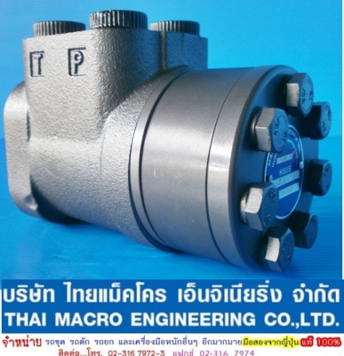 กระปุกพวงมาลัย maxma ‪#&lrm;HSUS250‬ /5T-160E เสื้อ 31 mm.(1 นิ้ว 1 หุนครึ่ง)