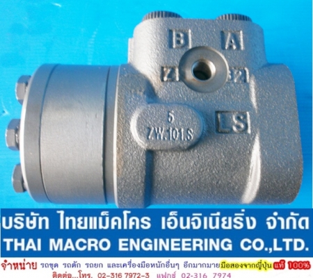 กระปุกพวงมาลัย maxma ‪#&lrm;HSUS250‬ /5T-160E เสื้อ 31 mm.(1 นิ้ว 1 หุนครึ่ง)