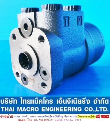 กระปุกพวงมาลัย maxma ‪#&lrm;HSUS250‬ /5T-160E เสื้อ 31 mm.(1 นิ้ว 1 หุนครึ่ง)