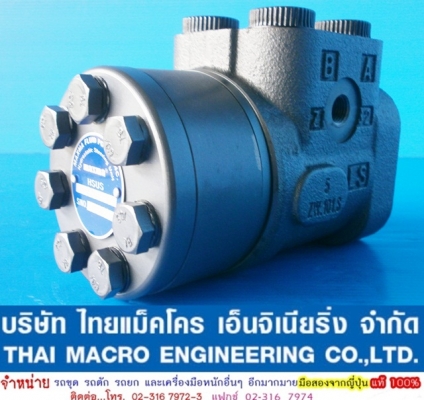 กระปุกพวงมาลัย maxma ‪#&lrm;HSUS250‬ /5T-160E เสื้อ 31 mm.(1 นิ้ว 1 หุนครึ่ง)