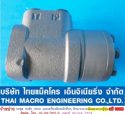 กระปุกพวงมาลัย maxma ‪#&lrm;HSUS250‬ /5T-160E เสื้อ 31 mm.(1 นิ้ว 1 หุนครึ่ง)