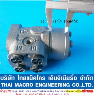 กระปุกพวงมาลัย maxma ‪#&lrm;HSUS250‬ /5T-160E เสื้อ 31 mm.(1 นิ้ว 1 หุนครึ่ง)