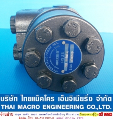กระปุกพวงมาลัย maxma ‪#&lrm;HSUS315‬/1-160E เสื้อ 43 mm.(1 นิ้ว 5 หุนครึ่ง)