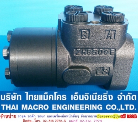 กระปุกพวงมาลัย maxma ‪#&lrm;HSUS315‬/1-160E เสื้อ 43 mm.(1 นิ้ว 5 หุนครึ่ง)