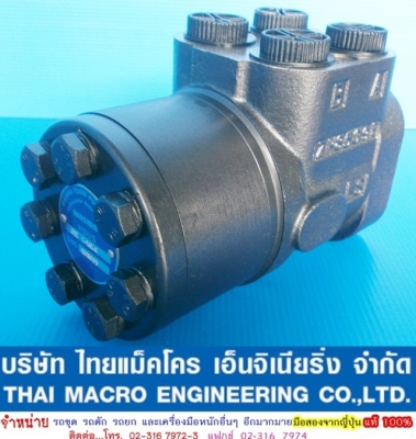 กระปุกพวงมาลัย maxma ‪#&lrm;HSUS315‬/1-160E เสื้อ 43 mm.(1 นิ้ว 5 หุนครึ่ง)