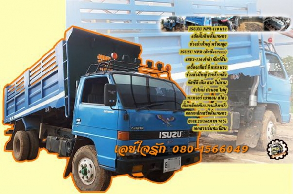 *380,000 บ.ต่อรอง/// 6ล้อดั้ม ISUZU NPR 110 **ขาย ISUZU NPR 110แรง 6ล้อดั้มดิน5คิว ช่วงล่างใหญ่ ISUZU NPR (462xxxx )4BE1-110แรง เครื่อง110แรง ฝาดำ แน่นดี แรงดี เกียร์สั้น เข้าง่ายไม่หลุดครับ ช่วงล่างใหญ่ Fหน้า-หลัง สโลวกลางพร้อมลุย คัสซีดีสวย เดิม ไม่ปะ ไ