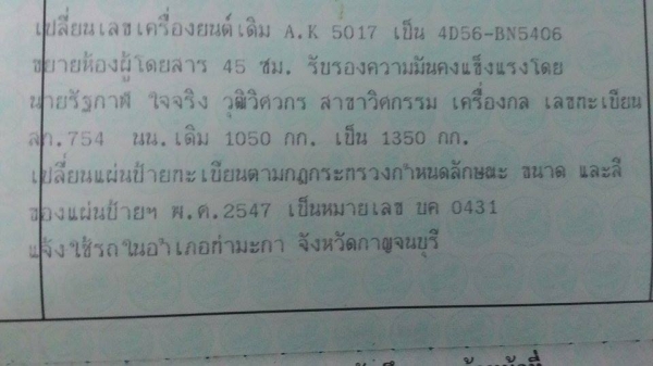 กระบะ เฉินหลงแคป  4d56 พร้อมใช้สักคัน