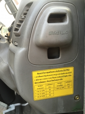 ขาย HINO DUTRO 136 HP TURBO INTERCOOLER