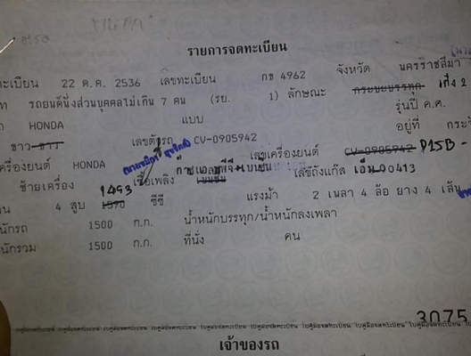 รถเก๋งHONDA CIVIC เตารีด4ประตู ปี36 ติดLPG **ขาย HONDA CIVIC โฉมเตารีด 4ประตู ติดLPG หัวฉีด รถเก๋งยอดนิยม เครื่องใหม่ กล่องใหม่ ระบบไฟใหม่ พร้อมใช้งาน HONDA CIVIC 4Dr 1.6Lxi MT โฉมเตารีด4ประตู เกียร์ธรรมดา ปี36/93 เครื่องวางใหม่ของ CI รถเก๋งHONDA CIVIC เตารีด4ประตู ปี36 ติดLPG **ขาย HONDA CIVIC โฉมเตารีด 4ประตู ติดLPG หัวฉีด รถเก๋งยอดนิยม เครื่องใหม่ กล่องใหม่ ระบบไฟใหม่ พร้อมใช้งาน HONDA CIVIC 4Dr 1.6Lxi MT โฉมเตารีด4ประตู เกียร์ธรรมดา ปี36/93 เครื่องวางใหม่ของ CI