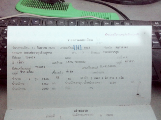 ขาย รถกระบะTOYOTAตอนเดียว ปี36