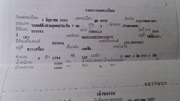 ขาย TOYOTA COROLLA  ALTIS 1.8 E