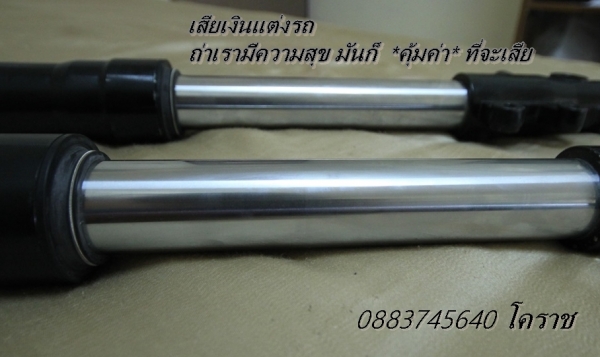 ขาย ช๊คหัวกลับ * Up side down ขาย ช๊คหัวกลับ * Up side down