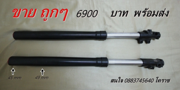 ขาย ช๊คหัวกลับ * Up side down