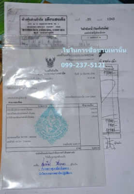 steed 400 inv. สรรพสามิตรแท้