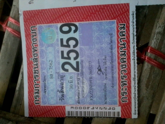 10ล้อดั้ม 240แรง นางฟ้าแท้ๆIsuzu FXZ23NFPF R-3603xxx มีระบบลากพ่วง...เล่มพร้อม