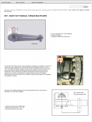 Manul torque multlpliers  England