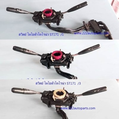 สวิทย์ยกเลี้ยว โตโยต้า รถเก๋ง โคโรลล่า AE100-ST171-EE90--ของแท้จากญี่ปุ่น สวย แท้