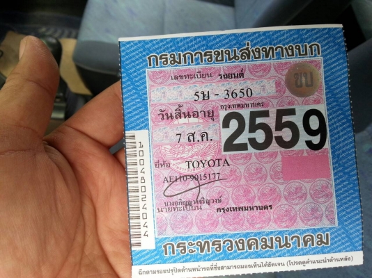 โตโยต้า โฉม111 ปี96 แก๊สหัวฉีด ยางใหม่ ขับดีพร้อมใช้