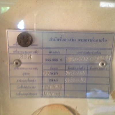 ขายถังน้ำมัน โซล่า 5000 ลิตรพร้อมถัง้บนซิน 500ถังลอยพร้อมหัวจ่าย