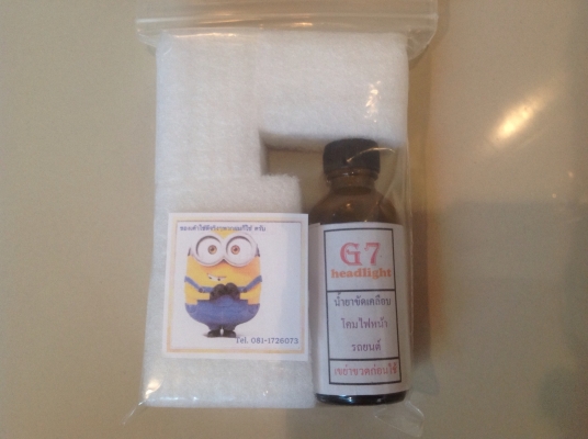 น้ำยาขัดเคลือบโคมไฟหน้า