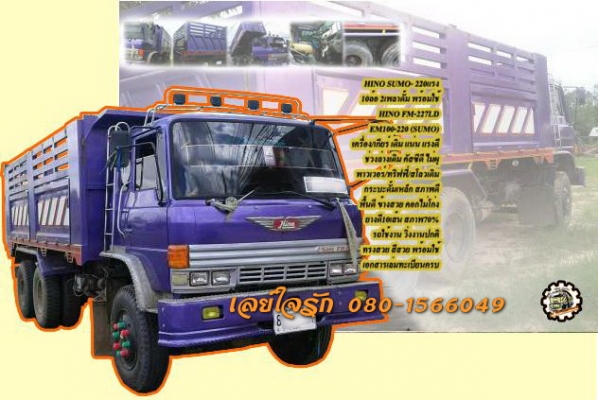 **ขายแล้วครับขอบคุณ ลูกค้า และ ขอบคุณ Truck2hand ครับ