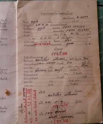 ขาย FR80 (หัวกลม) มีทะเบียนไม่โอน ขาย FR80 (หัวกลม) มีทะเบียนไม่โอน