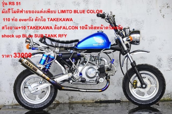 โปรโมชั่น ลดราคามังกี้ กอลิล่า มีให้เลือกหลากหลายแบบ ไม่ซ้ำ ขับสนุก ขับมัน ทนทาน  เริ่มต้น2XXXX