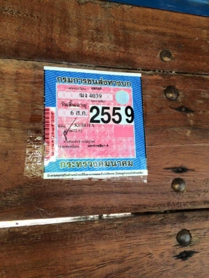 ขายรถอีแต๋น4ล้อคูโบต้าRT140แรง