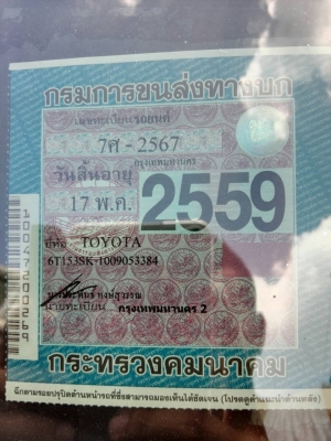 Toyota Camry โฉมท้ายหงส์ ปี'95 เครื่อง 5S + แก๊ส LPG