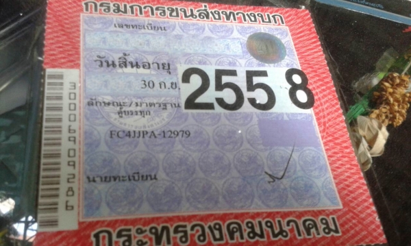 รถฮีโน่ 6 ล้อ ตู้เย็น FC4J  150 แรงม้า. ปี 48 - 49    ( มีขาย 5 คัน. )    สนใจติดต่อ  081 - 6079515