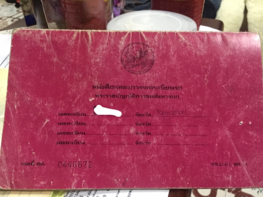 ขายทะเบียน  ISUZU หัวยาว ราคาถูกมาก