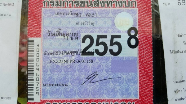 ขายรถพ่วง ISUZU FXZ23NFPR ROCKY 240 ดั้มแม่-ลูก เครื่อง 6SD1 240 แรงม้า เกียร์ Easton คัสซีสวยตลอดเส้น ยางเต็ม แอร์เย็น ทะเบียนพร้อมโอน ขายรถพ่วง ISUZU FXZ23NFPR ROCKY 240 ดั้มแม่-ลูก เครื่อง 6SD1 240 แรงม้า เกียร์ Easton คัสซีสวยตลอดเส้น ยางเต็ม แอร์เย็น ทะเบียนพร้อมโอน