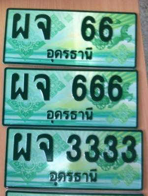 ทะเบียนสวยรถกระบะ ทะเบียนสวยรถกระบะ