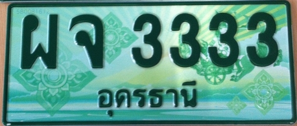 ทะเบียนสวยรถกระบะ