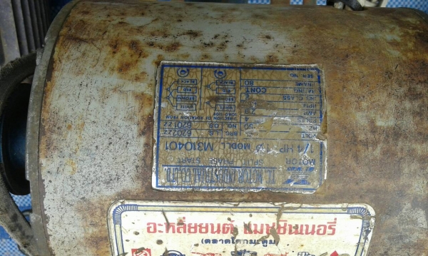 ปั้มชัก