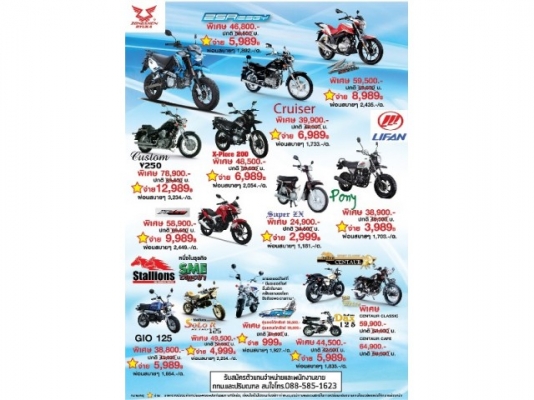 ช็อปเปอร์ คัสตอม อเมริกันสไตล์ สูบวี 250 ซีซี สตาร์ทมือ