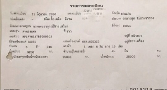 ขายด่วน รถสิบล้อเพลาเดียว   Isuzu deca  fvm  240  ปี 56  วิ่งแสนกว่าโล  สภาพดีมาก  พร้อมใช้งาน