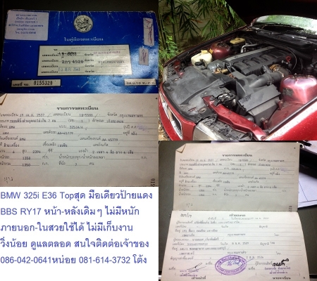 BMW 730ia E32 เครื่อง 3,000cc LPG หัวฉีด/BMW 325ia E36 มือเดียวป้ายแดง ราคาถูกๆ