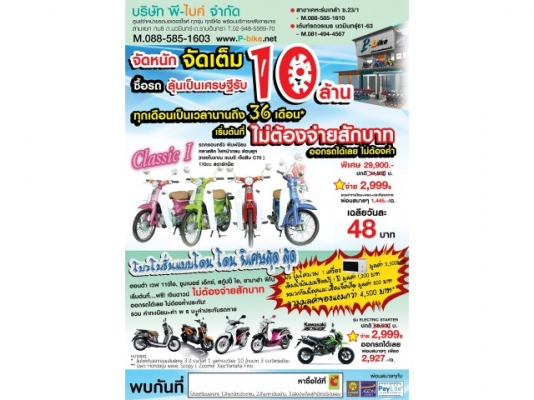 รถครอบครัว พิมพ์นิยม ริวก้า คลาสสิค ทรงโบราณ
