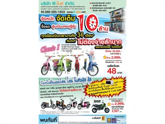 รับสมัครงาน