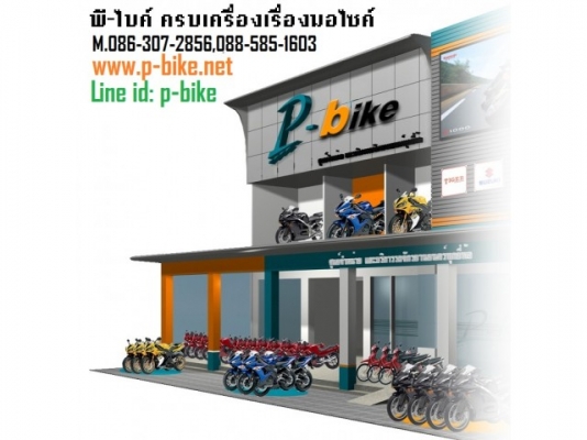 รับสมัครงาน