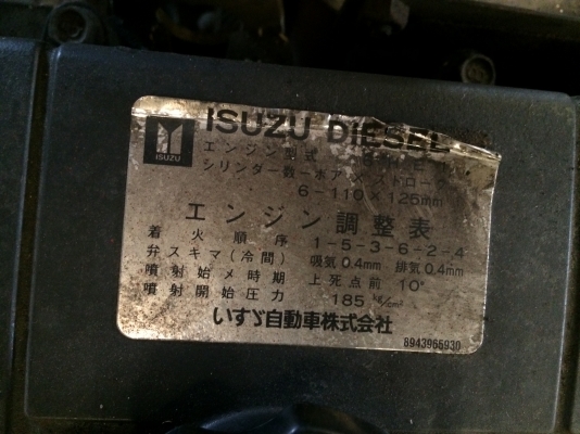 ขายเครื่องยนต์รถบรรทุก อีซูซุ 6HE1 สภาพสวย เครื่องญี่ปุ่น