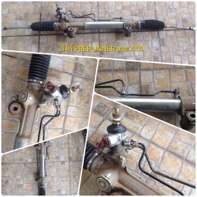 ขายแร็คพวงมาลัย รถกะบะทุกรุ่น รับประกันของแท้ไม่มีบิ้ว