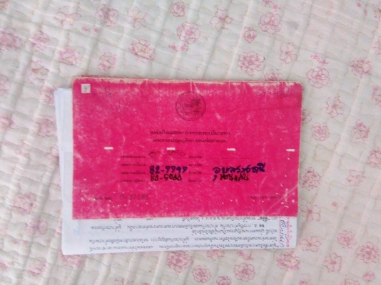 ขายด่วน