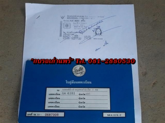 ขายไดฮัทสุ มิร่า เอกสารพร้อมโอนภาษีเต็มเครื่องดีช่วงล่างดีแอร์เย็นประหยัดน้ำมัน ราคาเบาๆ 49,000 บาท ขายไดฮัทสุ มิร่า เอกสารพร้อมโอนภาษีเต็มเครื่องดีช่วงล่างดีแอร์เย็นประหยัดน้ำมัน ราคาเบาๆ 49,000 บาท