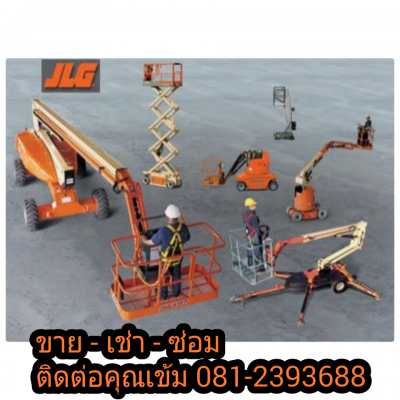 ขาย เช่า ซ่อม